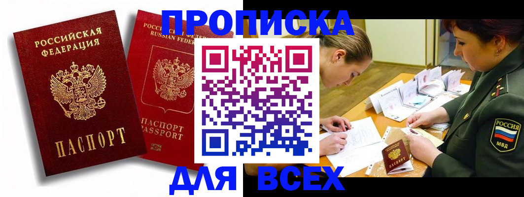 временная регистрация надежно в Кирово-Чепецке