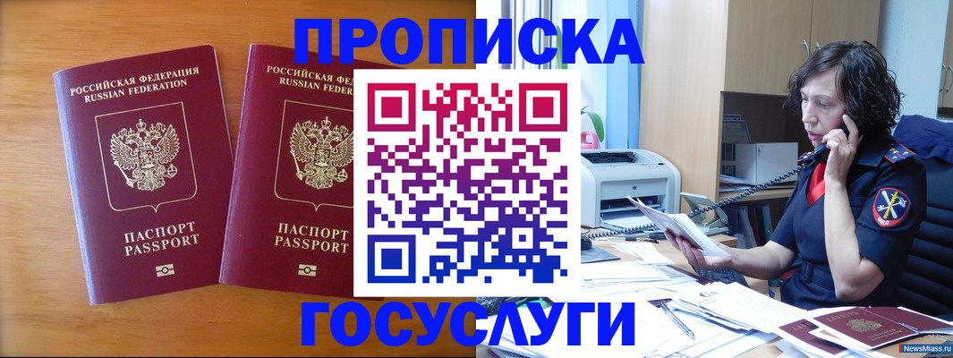временная регистрация госуслуги в Кирово-Чепецке